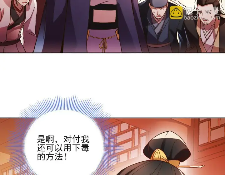 《再不死我就真无敌了》第51话 仙门世家！？图78