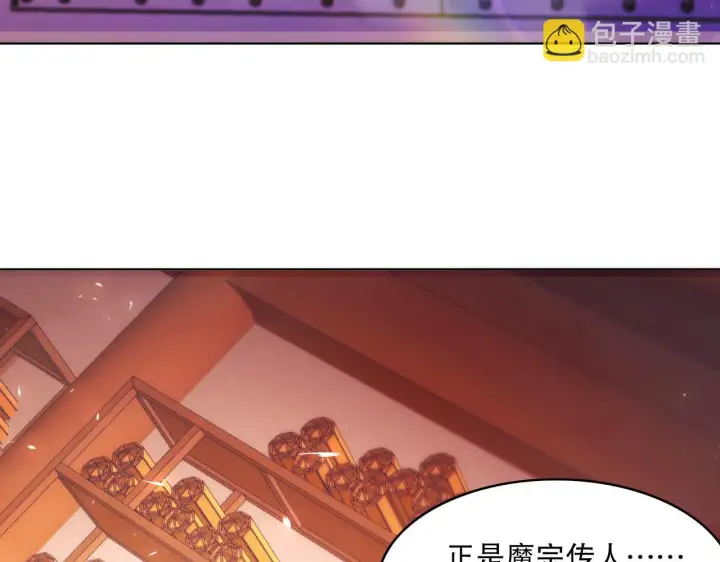 《再不死我就真无敌了》第51话 仙门世家！？图8