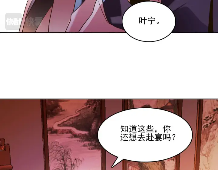 《再不死我就真无敌了》第51话 仙门世家！？图80