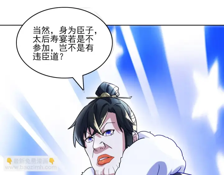 《再不死我就真无敌了》第51话 仙门世家！？图83