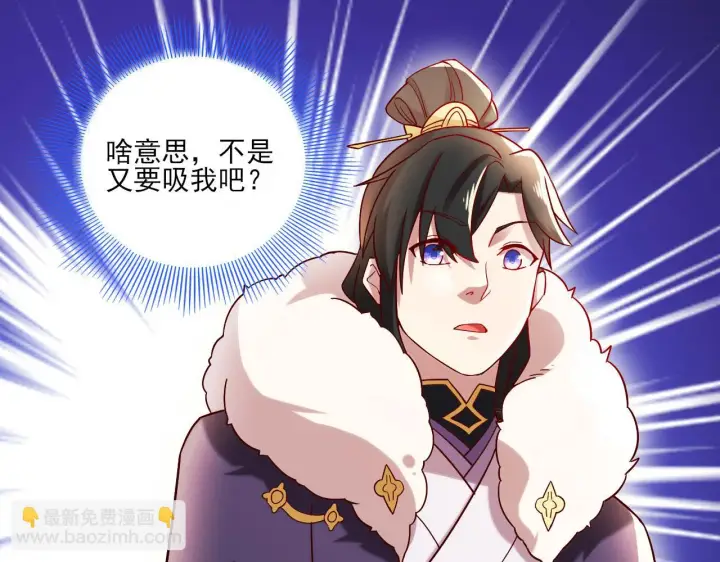 《再不死我就真无敌了》第51话 仙门世家！？图87