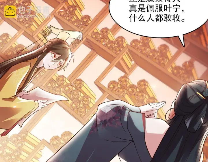 《再不死我就真无敌了》第51话 仙门世家！？图9