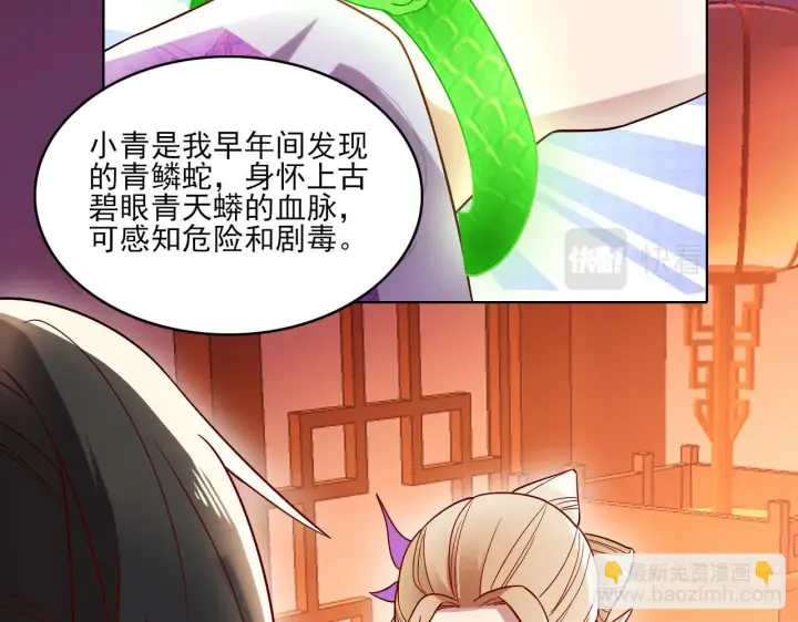 《再不死我就真无敌了》第51话 仙门世家！？图90