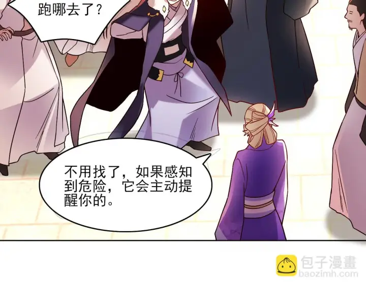 《再不死我就真无敌了》第51话 仙门世家！？图94