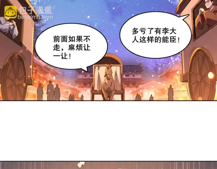 《再不死我就真无敌了》第52话 雕虫小技图10