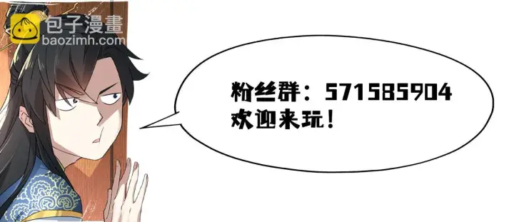 《再不死我就真无敌了》第52话 雕虫小技图102