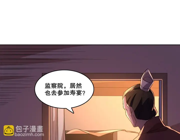 《再不死我就真无敌了》第52话 雕虫小技图13
