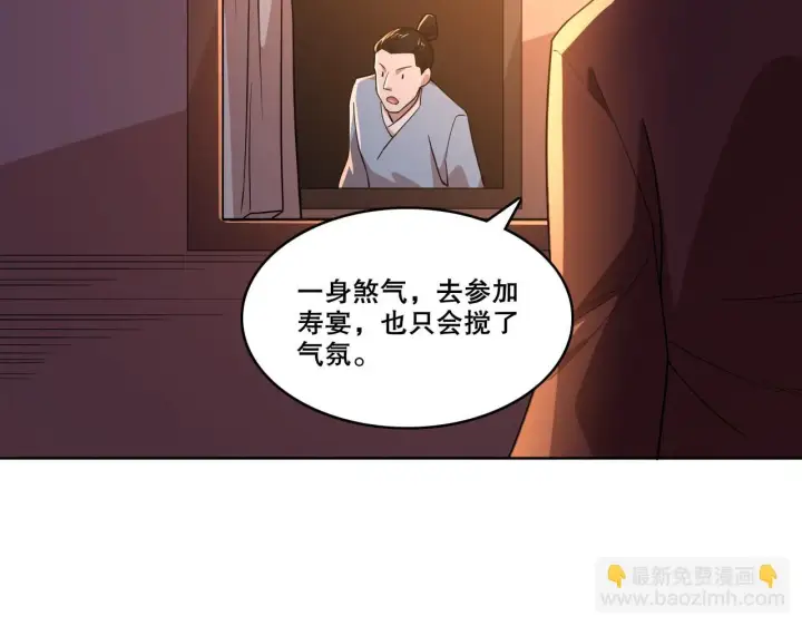 《再不死我就真无敌了》第52话 雕虫小技图14