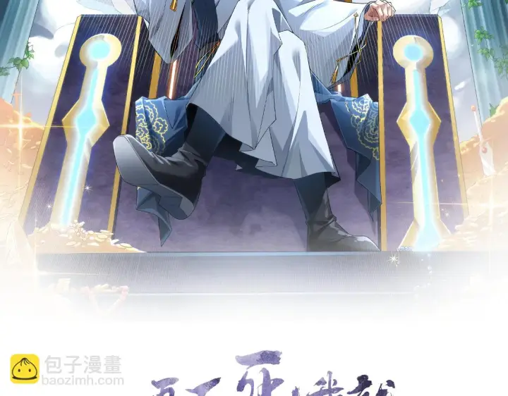 《再不死我就真无敌了》第52话 雕虫小技图2