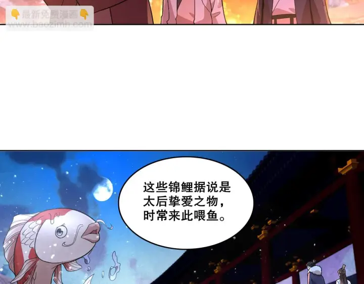 《再不死我就真无敌了》第52话 雕虫小技图24