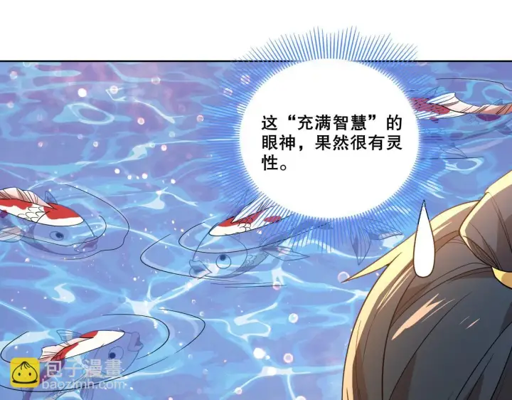 《再不死我就真无敌了》第52话 雕虫小技图26
