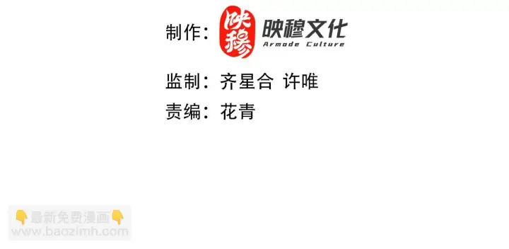 《再不死我就真无敌了》第52话 雕虫小技图4