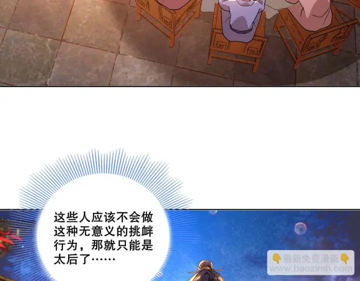 《再不死我就真无敌了》第52话 雕虫小技图42