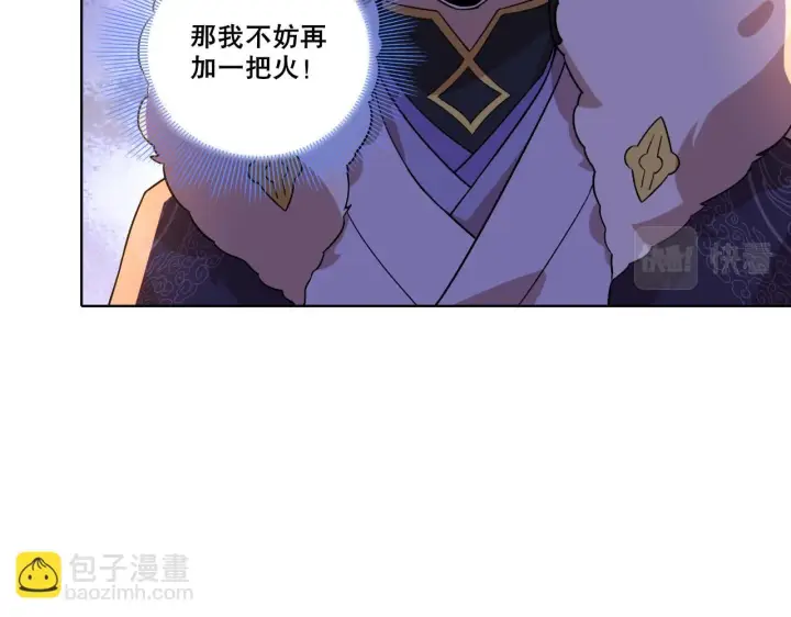 《再不死我就真无敌了》第52话 雕虫小技图45