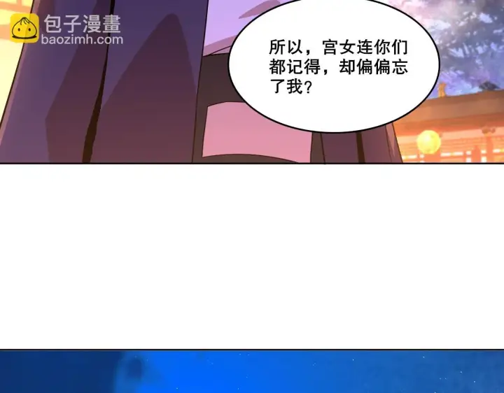 《再不死我就真无敌了》第52话 雕虫小技图51