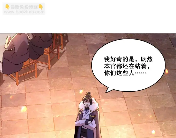 《再不死我就真无敌了》第52话 雕虫小技图56