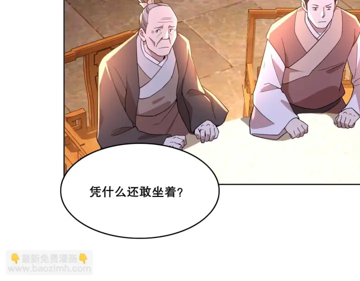 《再不死我就真无敌了》第52话 雕虫小技图59
