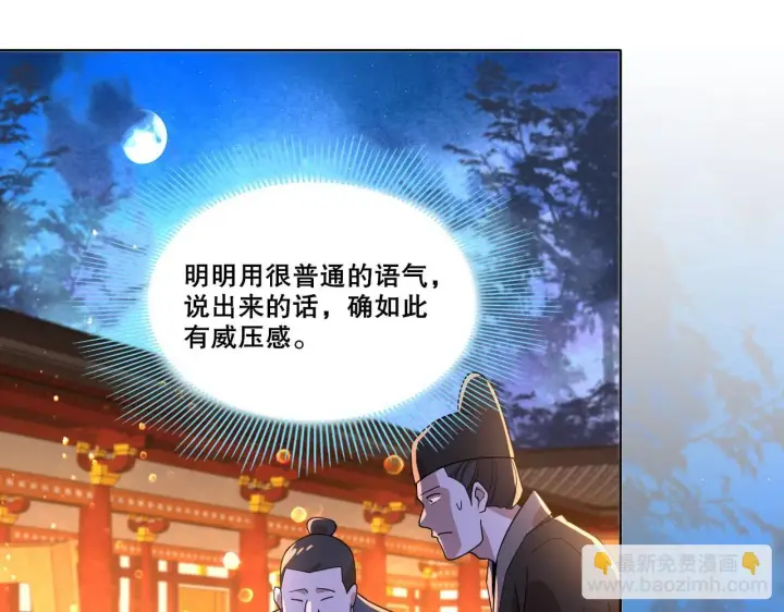 《再不死我就真无敌了》第52话 雕虫小技图60
