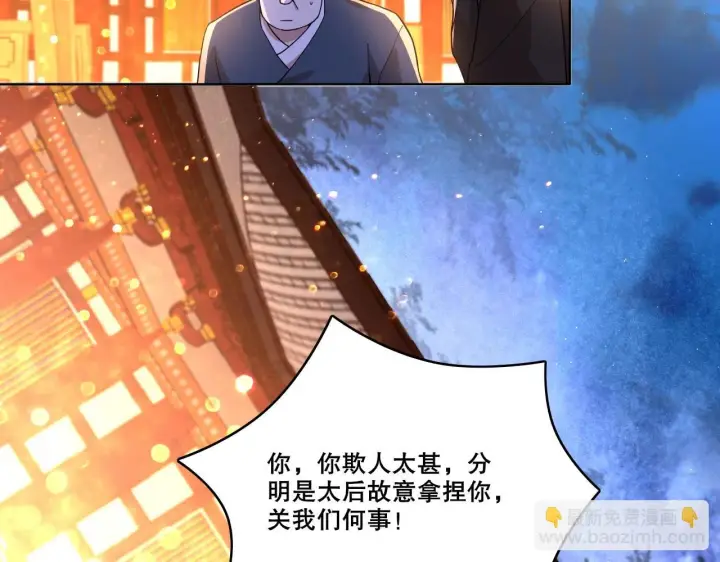 《再不死我就真无敌了》第52话 雕虫小技图61
