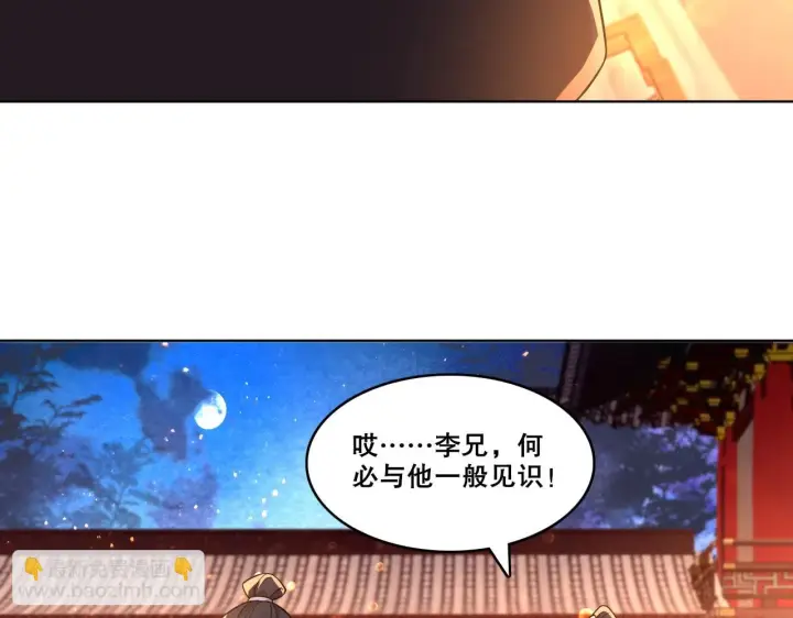 《再不死我就真无敌了》第52话 雕虫小技图64