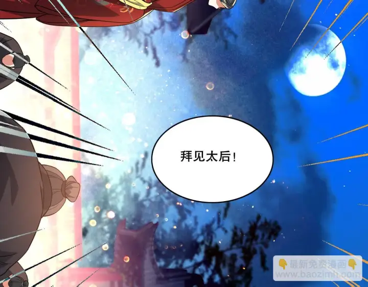 《再不死我就真无敌了》第52话 雕虫小技图79