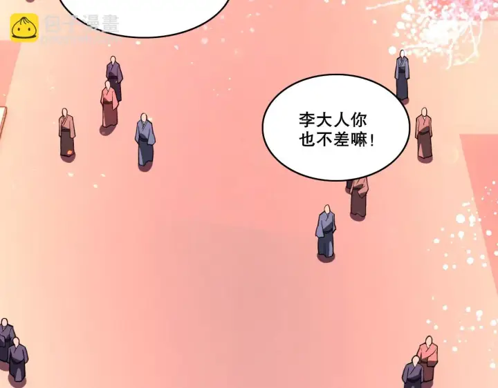 《再不死我就真无敌了》第52话 雕虫小技图8