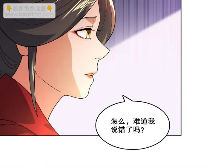 《再不死我就真无敌了》第52话 雕虫小技图82