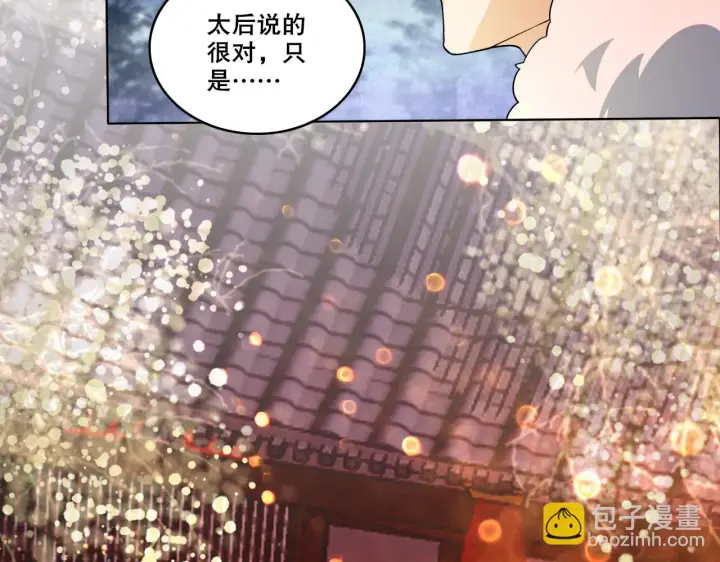 《再不死我就真无敌了》第52话 雕虫小技图84