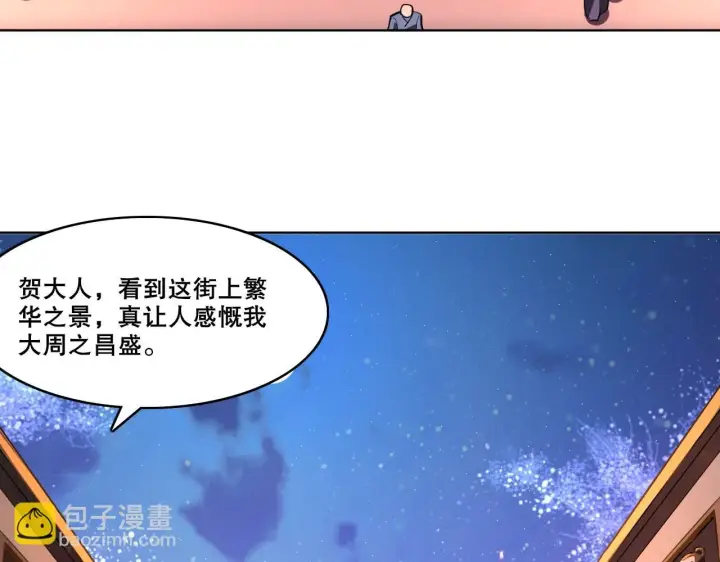 《再不死我就真无敌了》第52话 雕虫小技图9