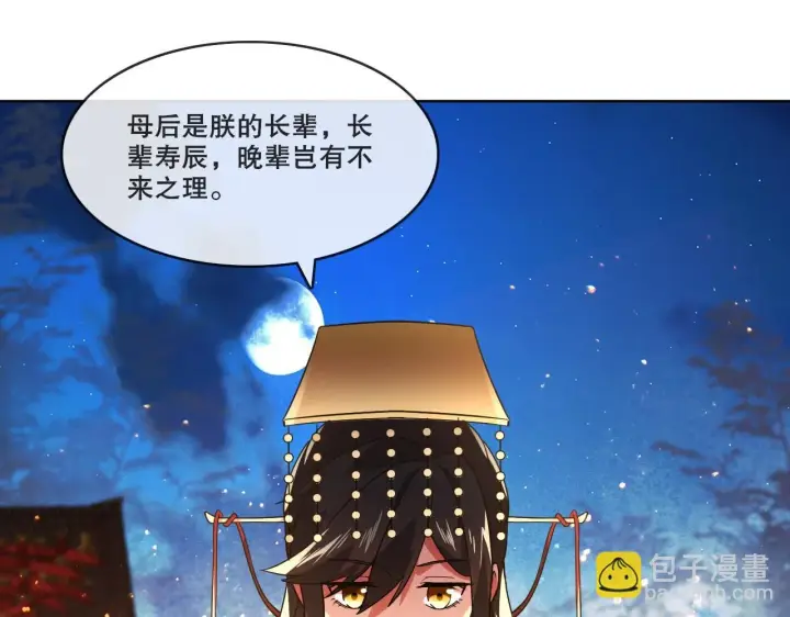 《再不死我就真无敌了》第52话 雕虫小技图90