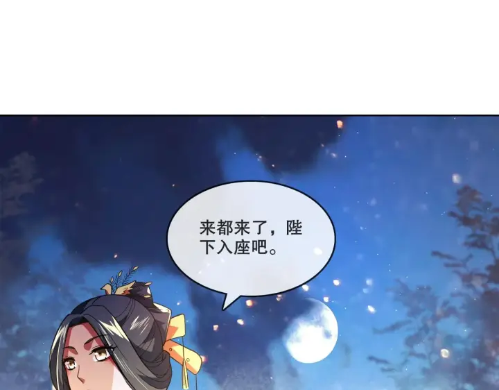 《再不死我就真无敌了》第52话 雕虫小技图92