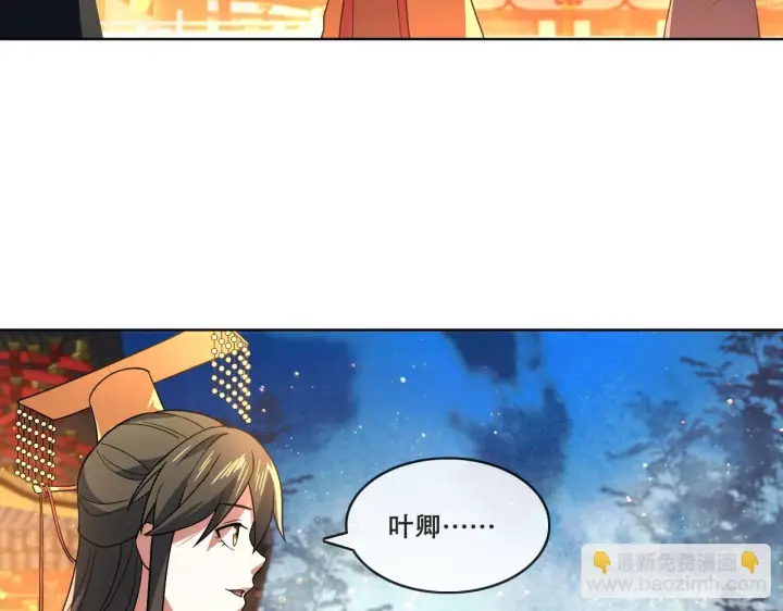 《再不死我就真无敌了》第52话 雕虫小技图96