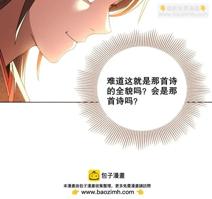 《再不死我就真无敌了》第53话 狭路相逢勇者胜图100