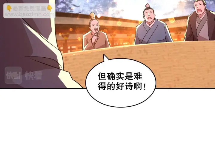 《再不死我就真无敌了》第53话 狭路相逢勇者胜图102
