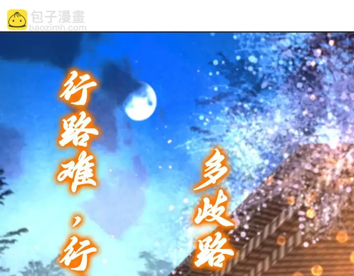《再不死我就真无敌了》第53话 狭路相逢勇者胜图104