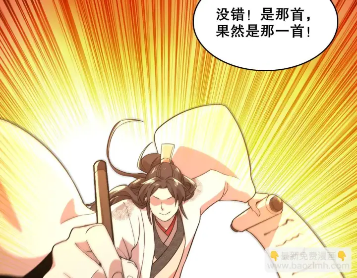 《再不死我就真无敌了》第53话 狭路相逢勇者胜图107