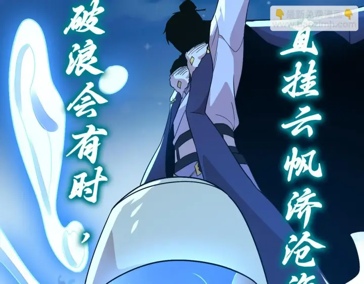 《再不死我就真无敌了》第53话 狭路相逢勇者胜图111