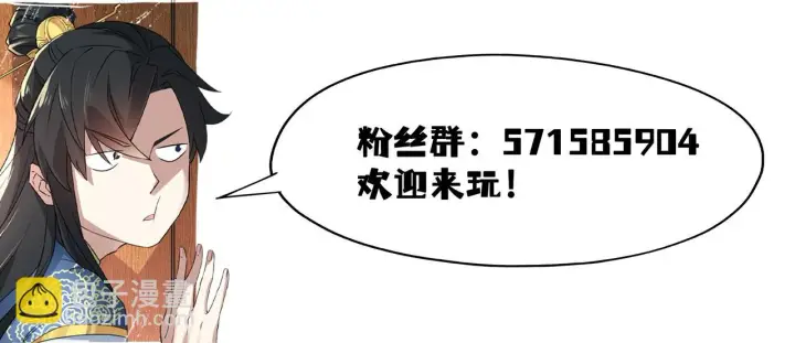 《再不死我就真无敌了》第53话 狭路相逢勇者胜图120