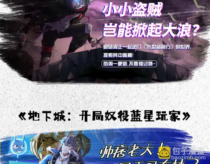 《再不死我就真无敌了》第53话 狭路相逢勇者胜图122
