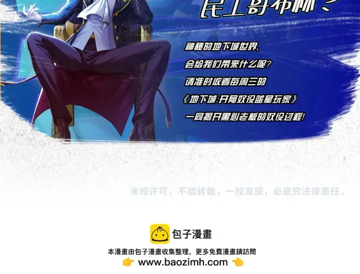 《再不死我就真无敌了》第53话 狭路相逢勇者胜图123