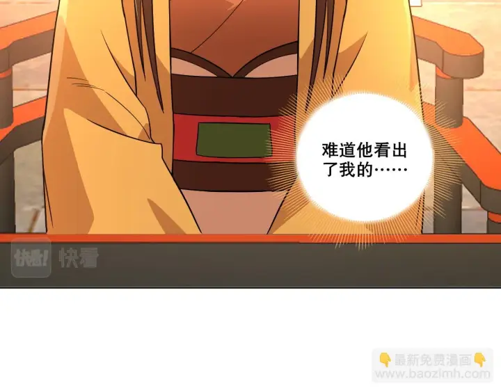 《再不死我就真无敌了》第53话 狭路相逢勇者胜图14