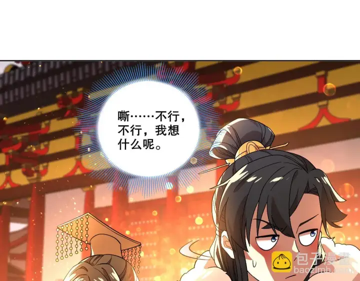 《再不死我就真无敌了》第53话 狭路相逢勇者胜图16