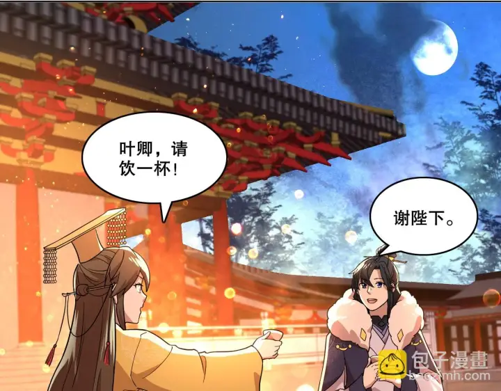 《再不死我就真无敌了》第53话 狭路相逢勇者胜图18