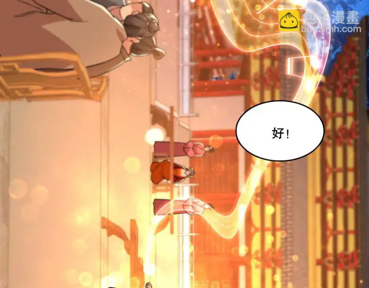 《再不死我就真无敌了》第53话 狭路相逢勇者胜图27