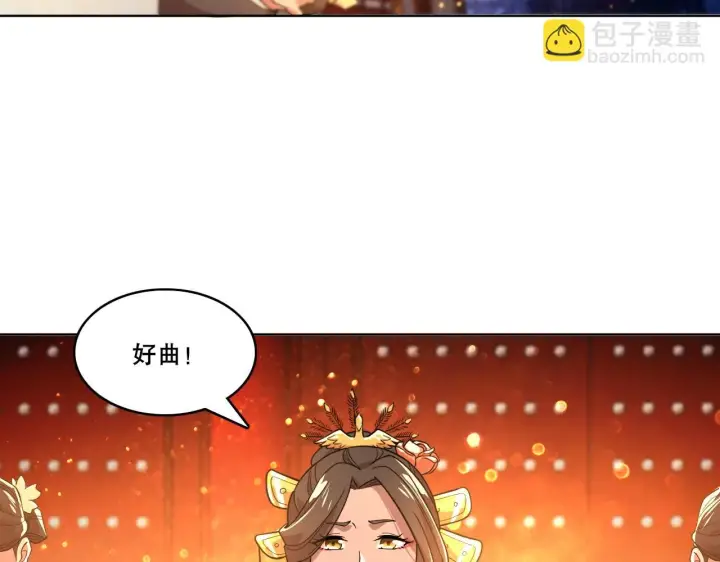 《再不死我就真无敌了》第53话 狭路相逢勇者胜图30