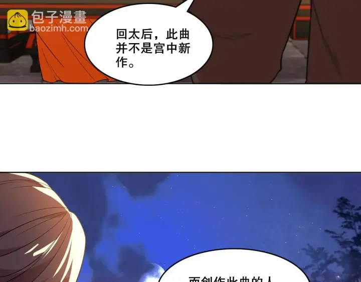 《再不死我就真无敌了》第53话 狭路相逢勇者胜图34