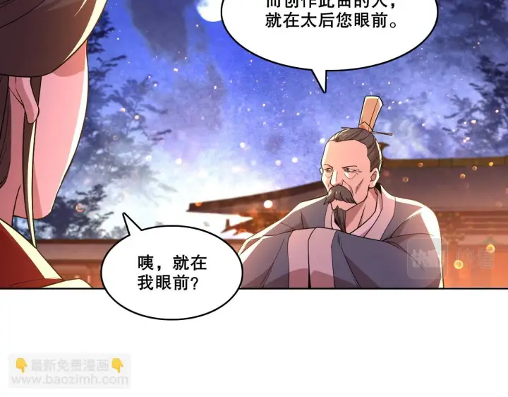 《再不死我就真无敌了》第53话 狭路相逢勇者胜图35