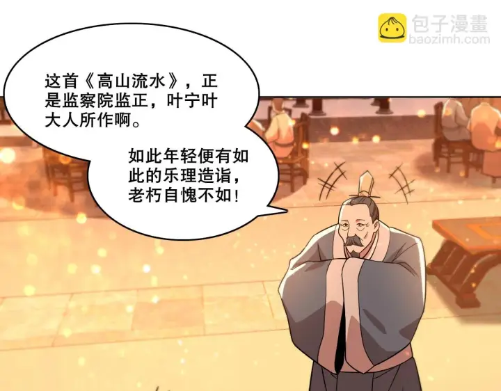《再不死我就真无敌了》第53话 狭路相逢勇者胜图37