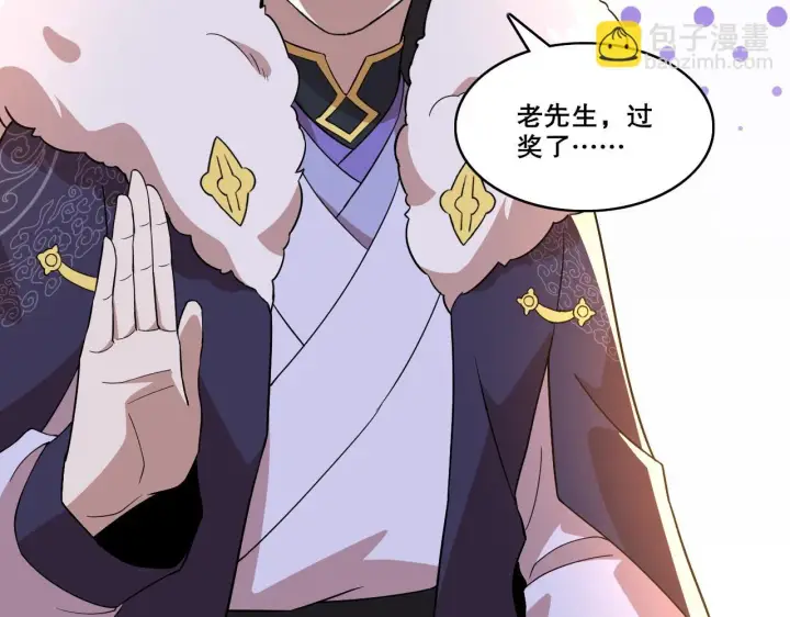 《再不死我就真无敌了》第53话 狭路相逢勇者胜图40