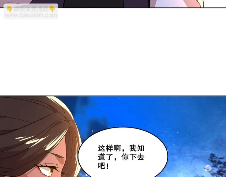 《再不死我就真无敌了》第53话 狭路相逢勇者胜图41